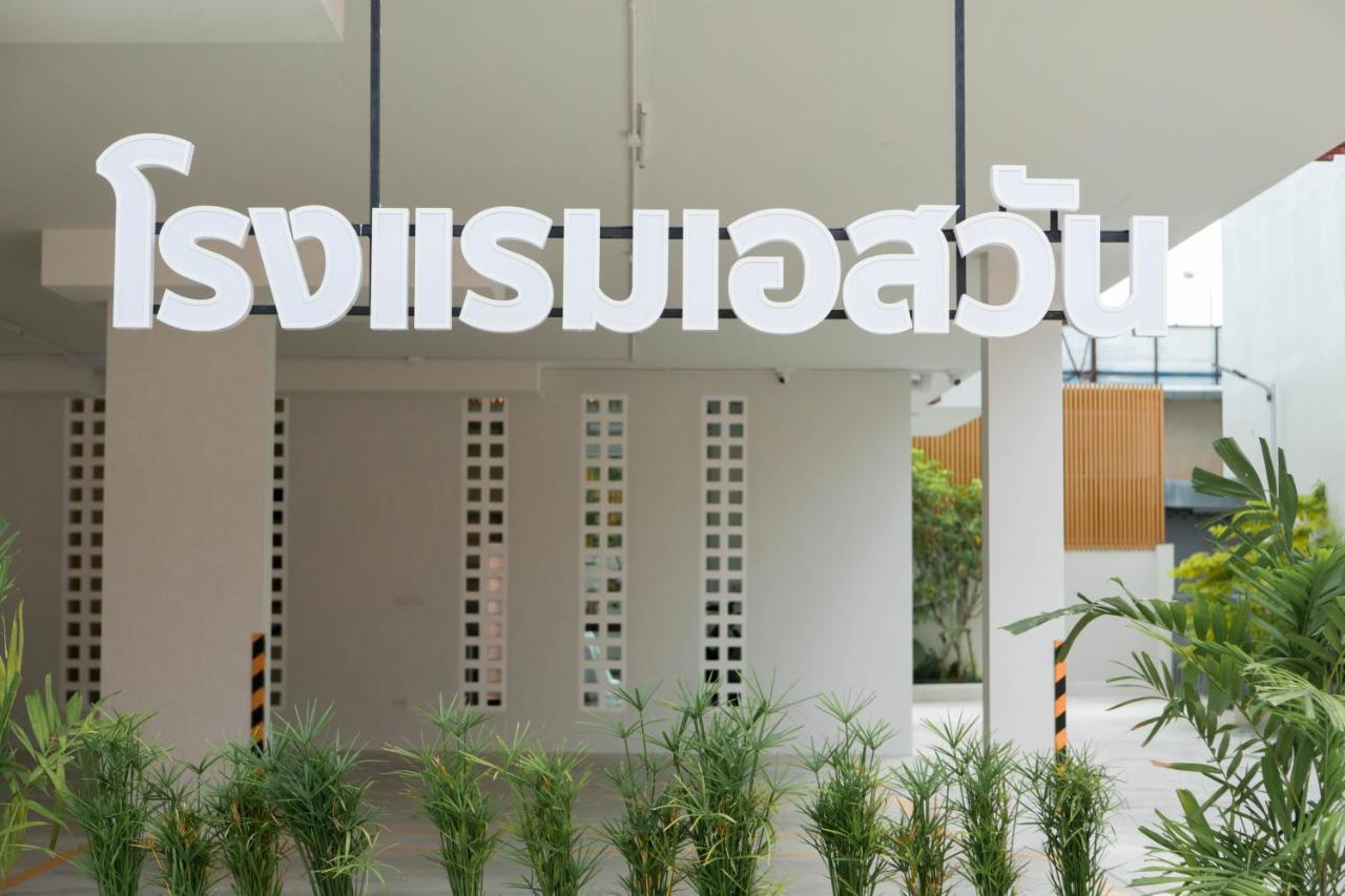 S1 Trang Hotel Kültér fotó